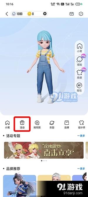 QQ超級QQ秀怎么簽到