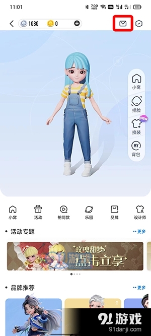 QQ超級QQ秀怎么簽到