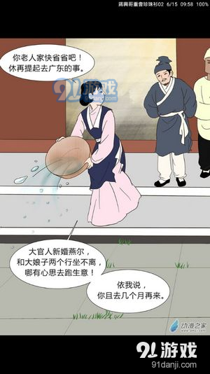 追漫神器app3