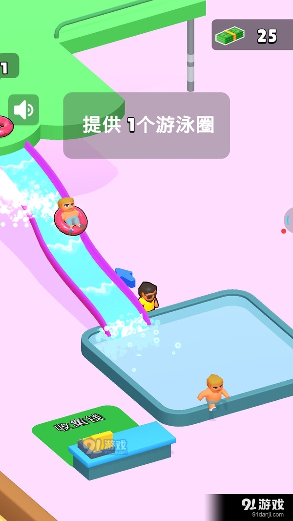 水上樂園模擬器4