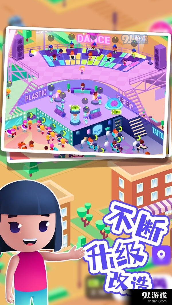巴啦啦夢(mèng)幻美容屋2