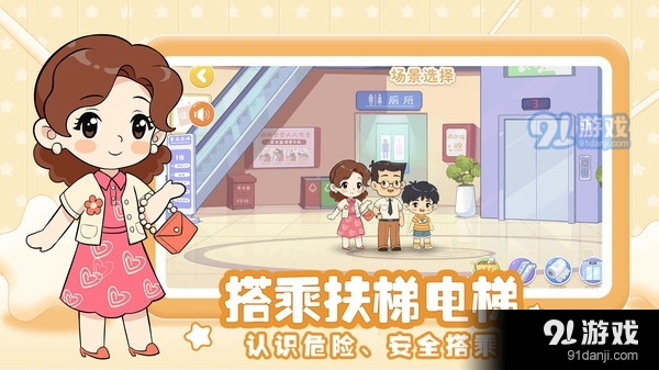 星星生活樂園5
