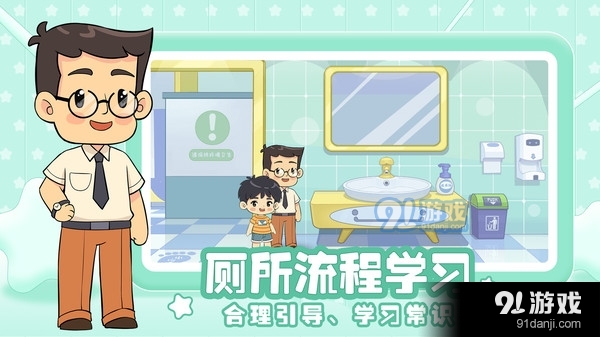 星星生活樂園4