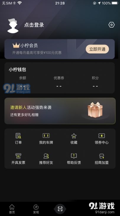 小檸停車2
