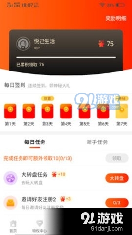 悅己生活2