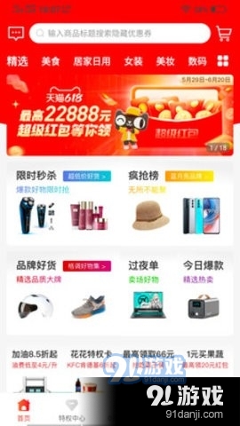 悅己生活4