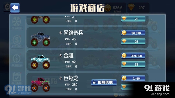 賽車越野競技3