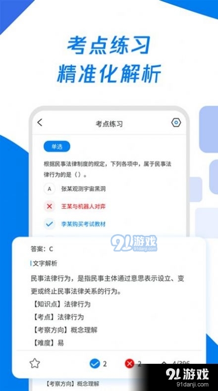 會計師歷年真題2