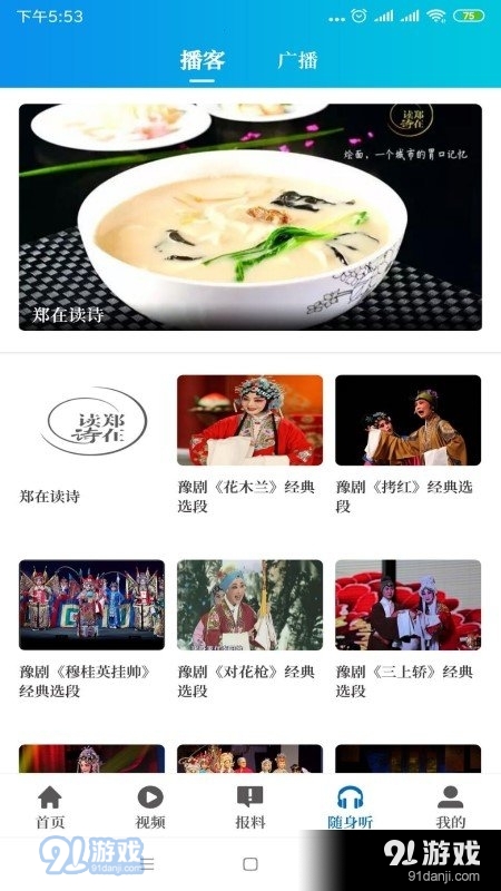 大象新聞客戶端2