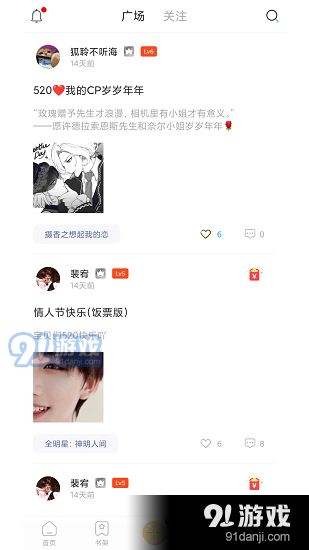 二次元有聲小說2