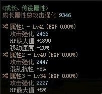 《DNF》105級史詩怎么進行屬性傳送