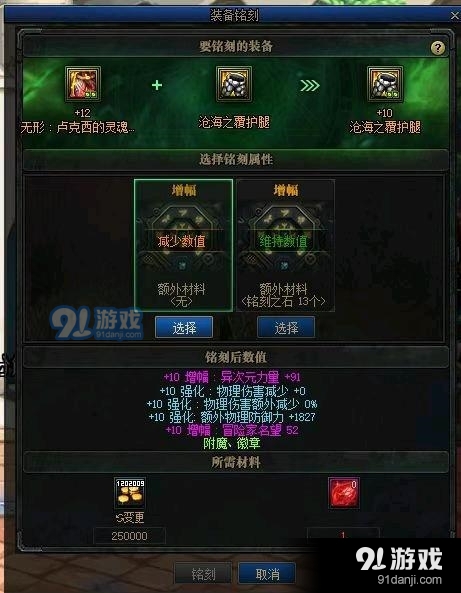 《DNF》105級史詩怎么進行屬性傳送
