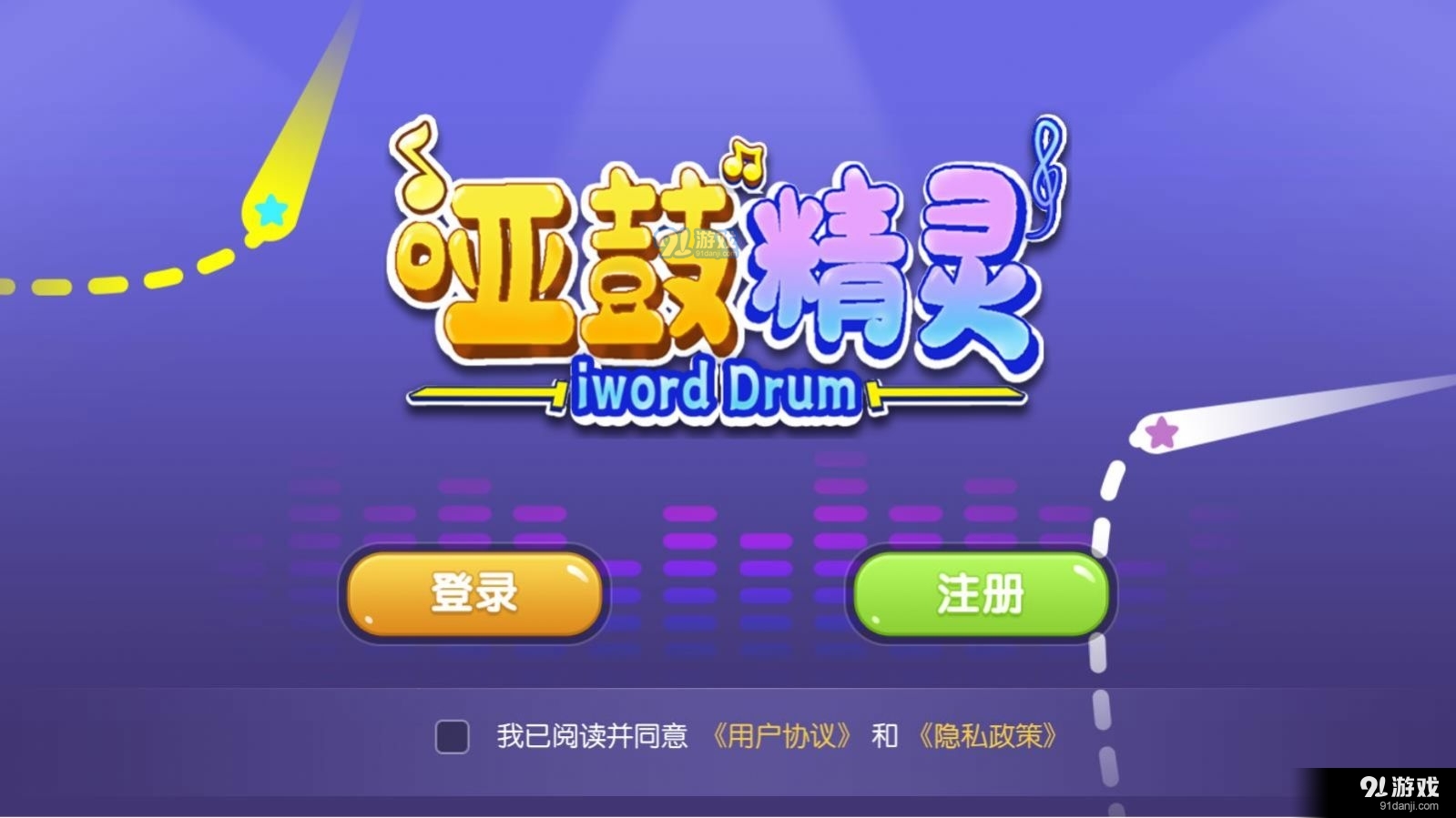 啞鼓精靈正式版2