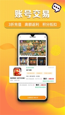 早游戲盒子3