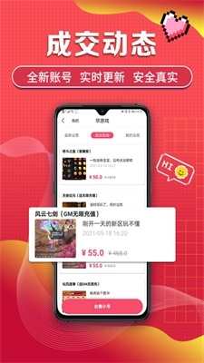 早游戲盒子2