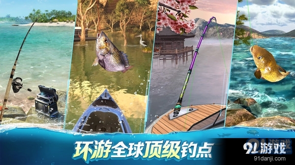 釣魚大對決3