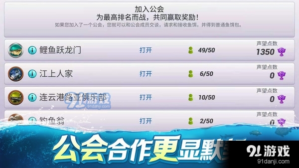 釣魚大對決2