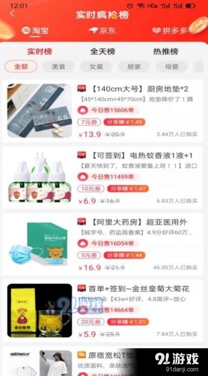 品領云購2