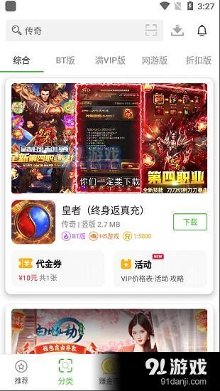 34499游戲盒子1