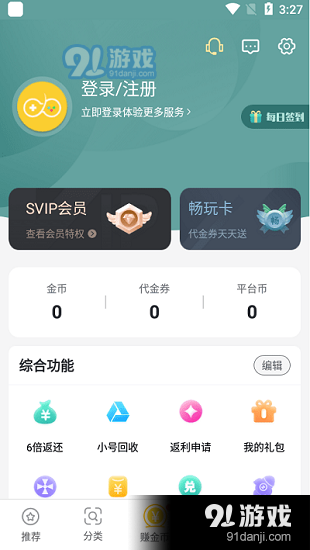 34499游戲盒子3