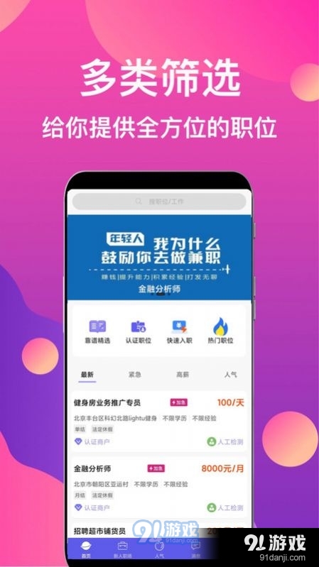 魚(yú)兼職3