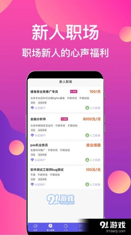 魚(yú)兼職4