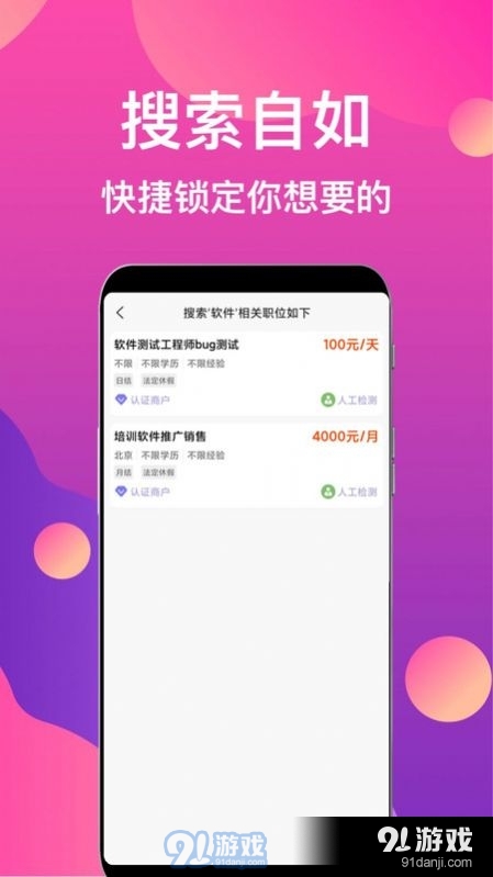 魚(yú)兼職2
