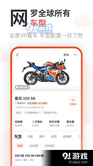 摩托范去廣告版2
