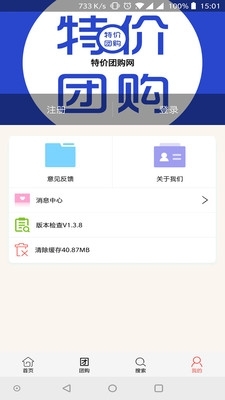 特價(jià)團(tuán)購(gòu)網(wǎng)3