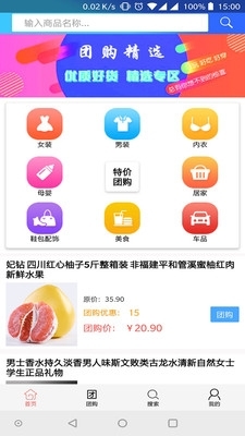 特價(jià)團(tuán)購(gòu)網(wǎng)2