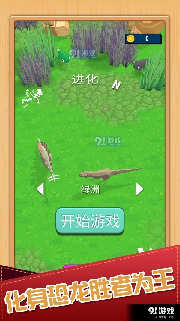 動(dòng)物冒險(xiǎn)島1