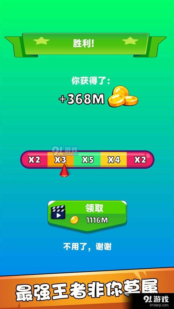 動(dòng)物競(jìng)技模擬器5
