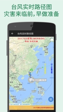 更準(zhǔn)天氣預(yù)報2