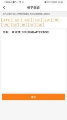橘子配音4