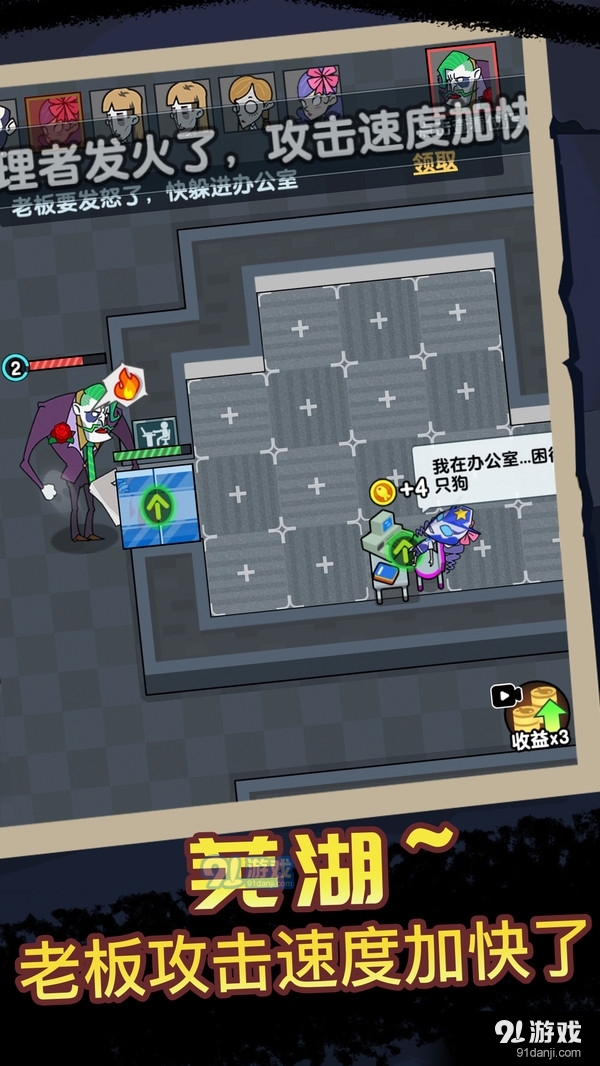 宿舍躺平模擬器2