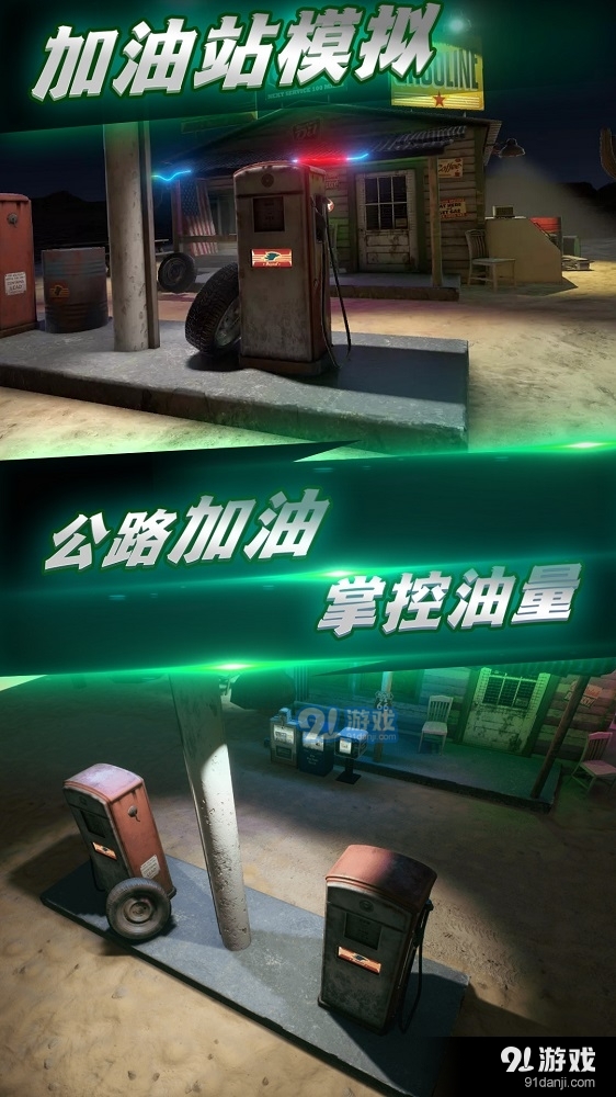 都市全境封鎖2