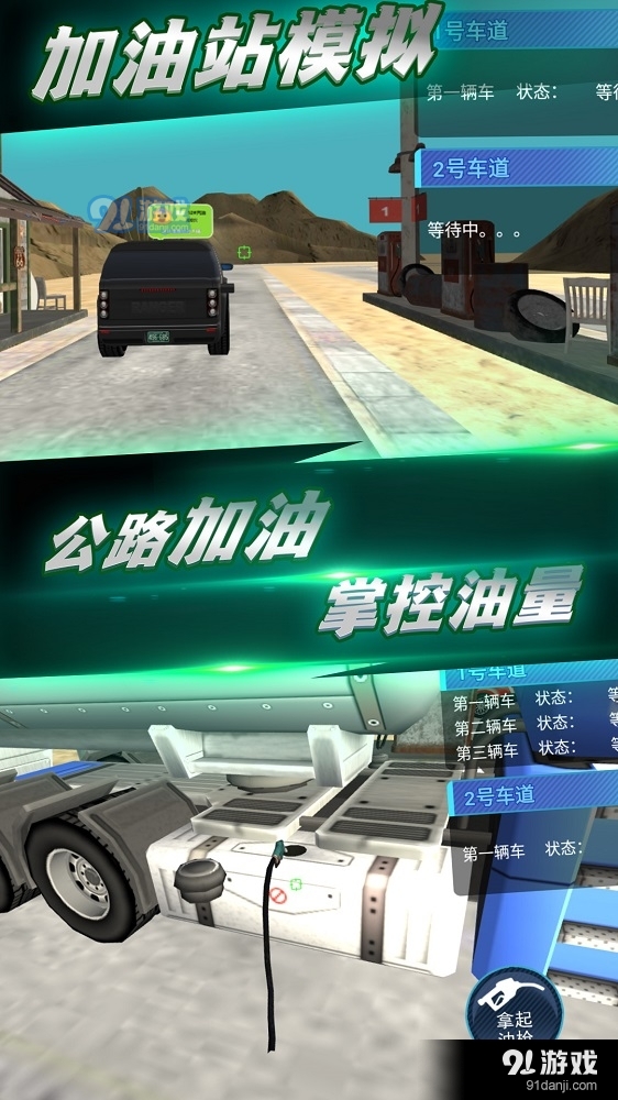 都市全境封鎖3