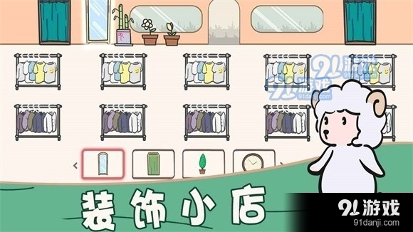 萌寵服裝店1