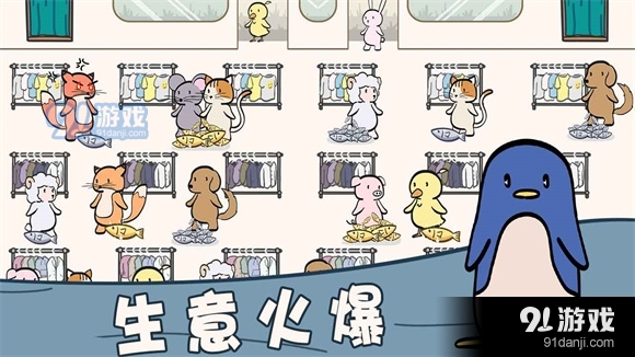萌寵服裝店2