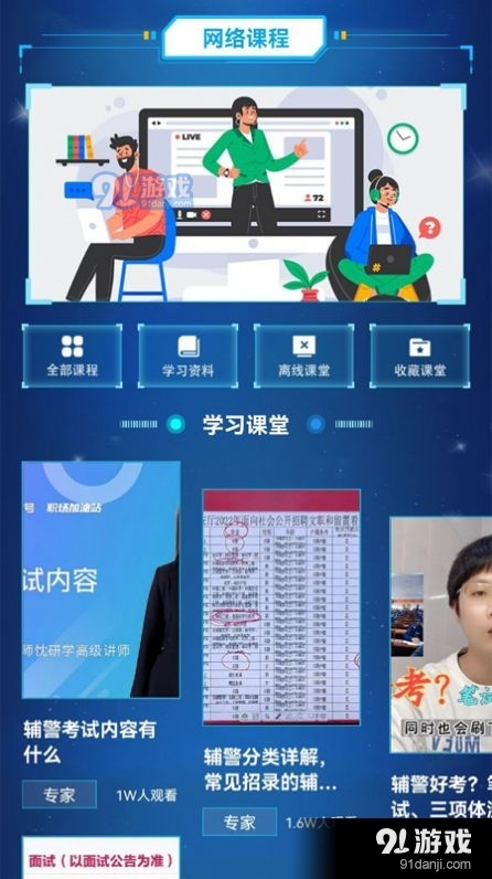 輔警考試題庫3