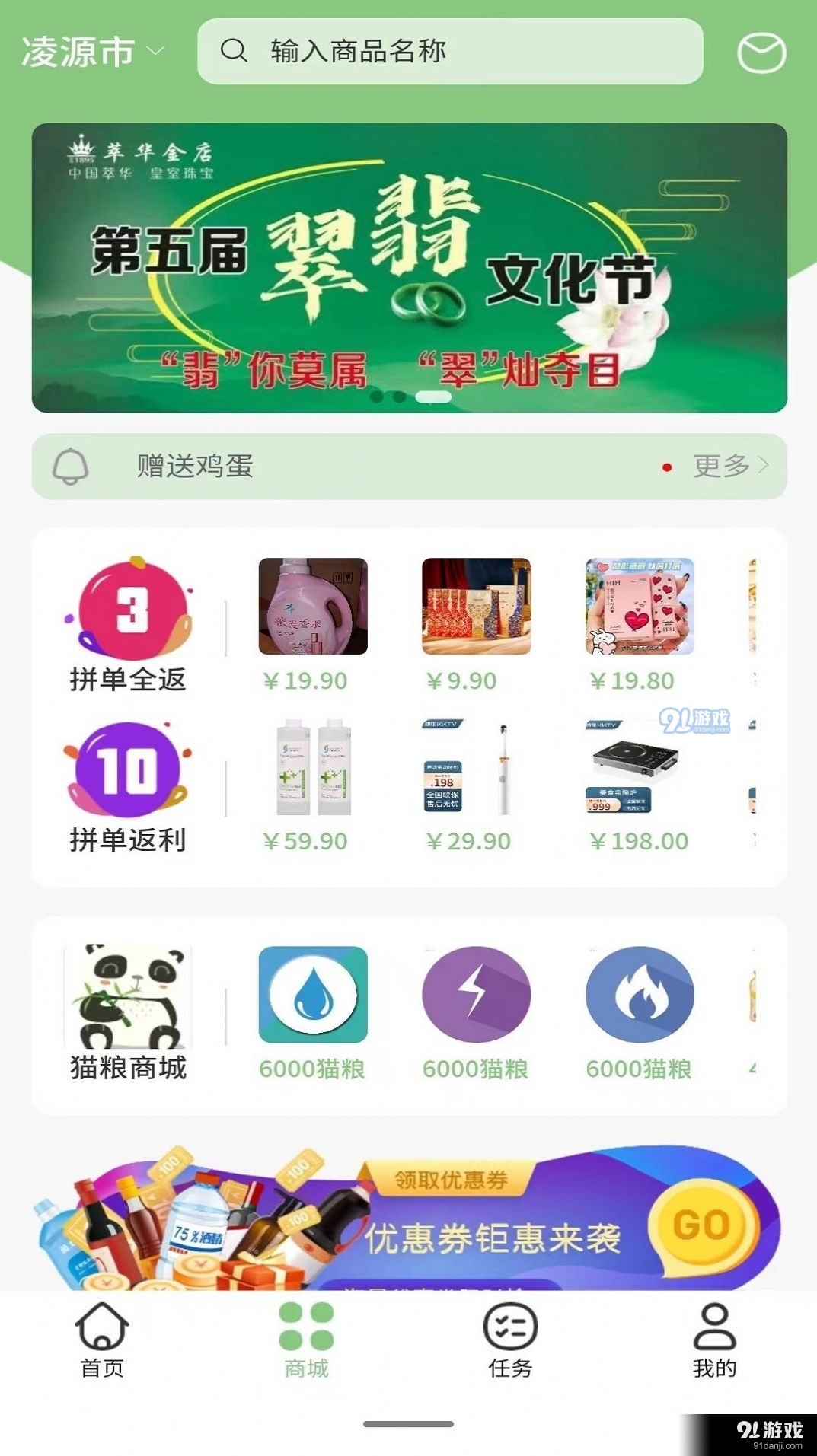 京拼貓3