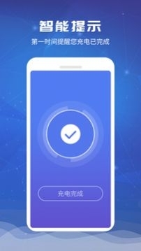 智能省電專家20232