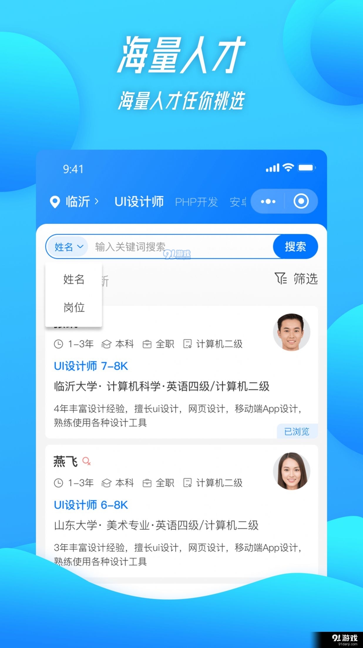 家門寶4