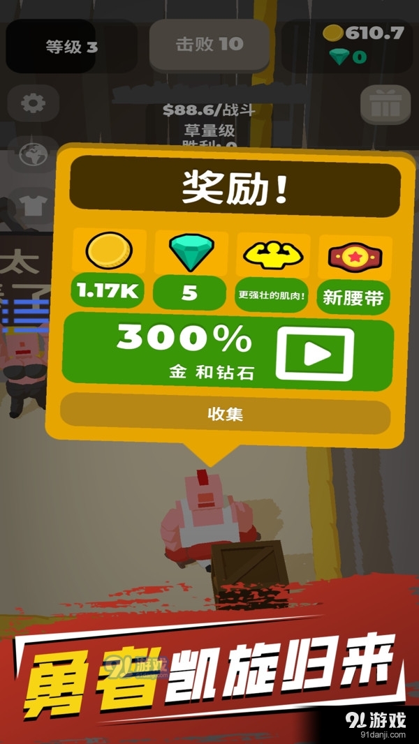 不爽來打我5