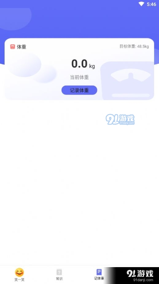 快樂讀新聞2