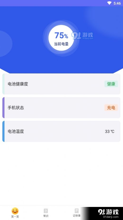 快樂讀新聞3