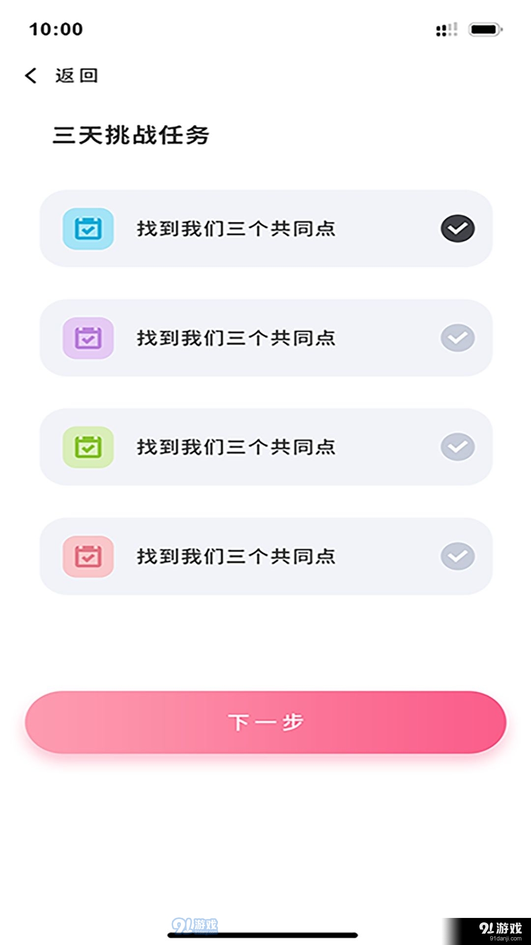 暖心聊天交友3