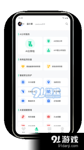 樂慕健康2