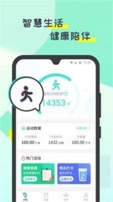 啪嗒計(jì)步2