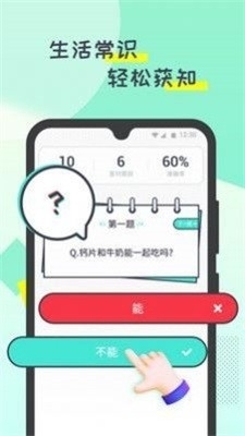 啪嗒計(jì)步3